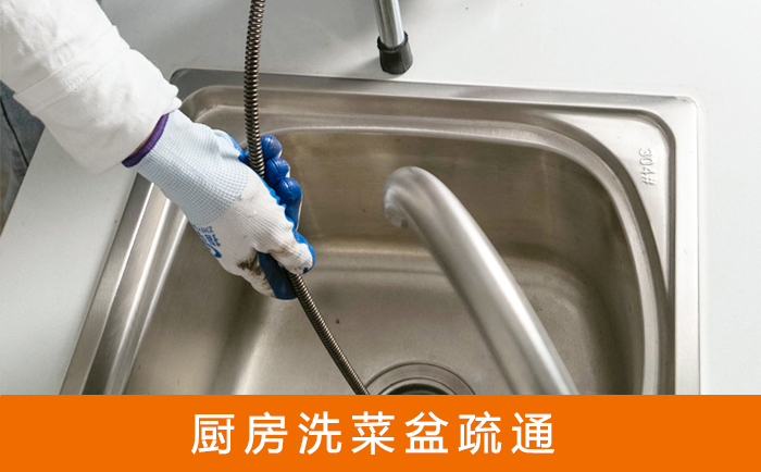 豆河镇洗菜池疏通